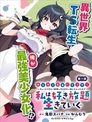 静默的电台漫画改编剧海报